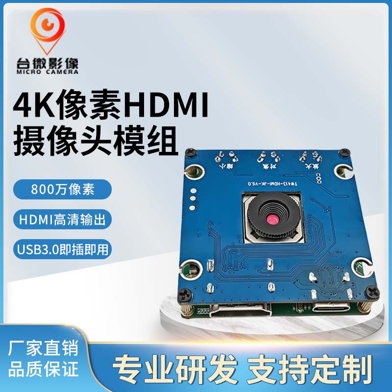 攝像頭模組