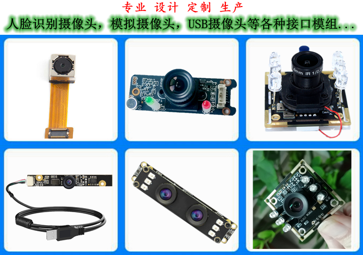 攝像頭模組